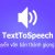 IBM Watson Text to Speech