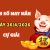 Con số may mắn hôm nay 26/4/2026 chủ nhật cung Cự Giải